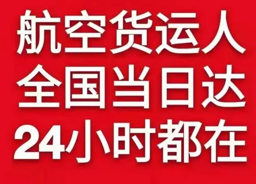 哈密伊州航空物流货物、航空货运:物流行业各岗位招聘
